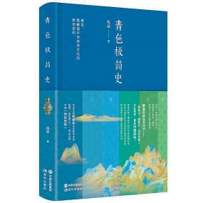 青色代表什么意思|《青色极简史》：青色里的传统文化